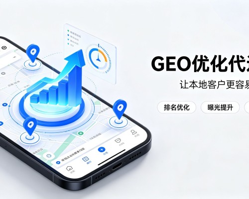 包河GEO优化